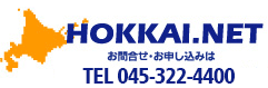 HOKKAI.NET